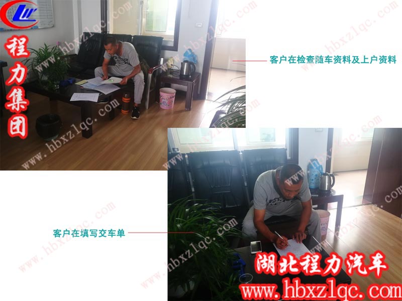 提車(chē)師傅在檢查隨車(chē)資料及上戶資料，并填寫(xiě)交車(chē)單