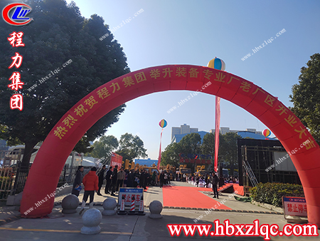 各級領(lǐng)導(dǎo)，嘉賓相聚在今天參加舉升裝備專業(yè)廠的開業(yè)典禮